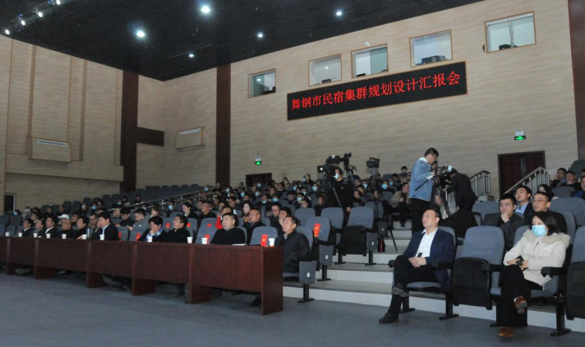 着力打造“顶尖级、标志性、品牌化 民宿集群新标杆” ——河南（舞钢）民宿誓师大会举办