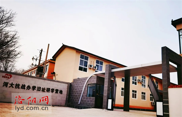 洛阳发展研学旅游助力乡村振兴