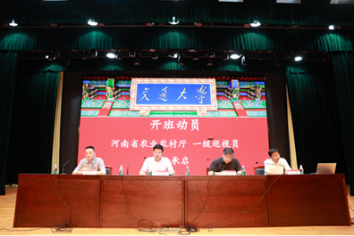 河南省2023年鄉(xiāng)村產(chǎn)業(yè)振興帶頭人培育“頭雁”項(xiàng)目在上海交通大學(xué)開班