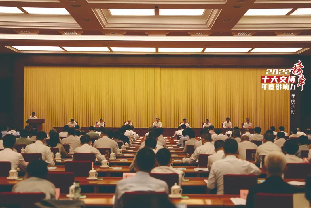 2022十大文博年度影响力榜单发布
