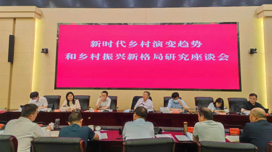 中国社会科学院农村发展研究所所长魏后凯一行来豫开展<br>“乡村演变趋势和乡村振兴新格局研究”调研