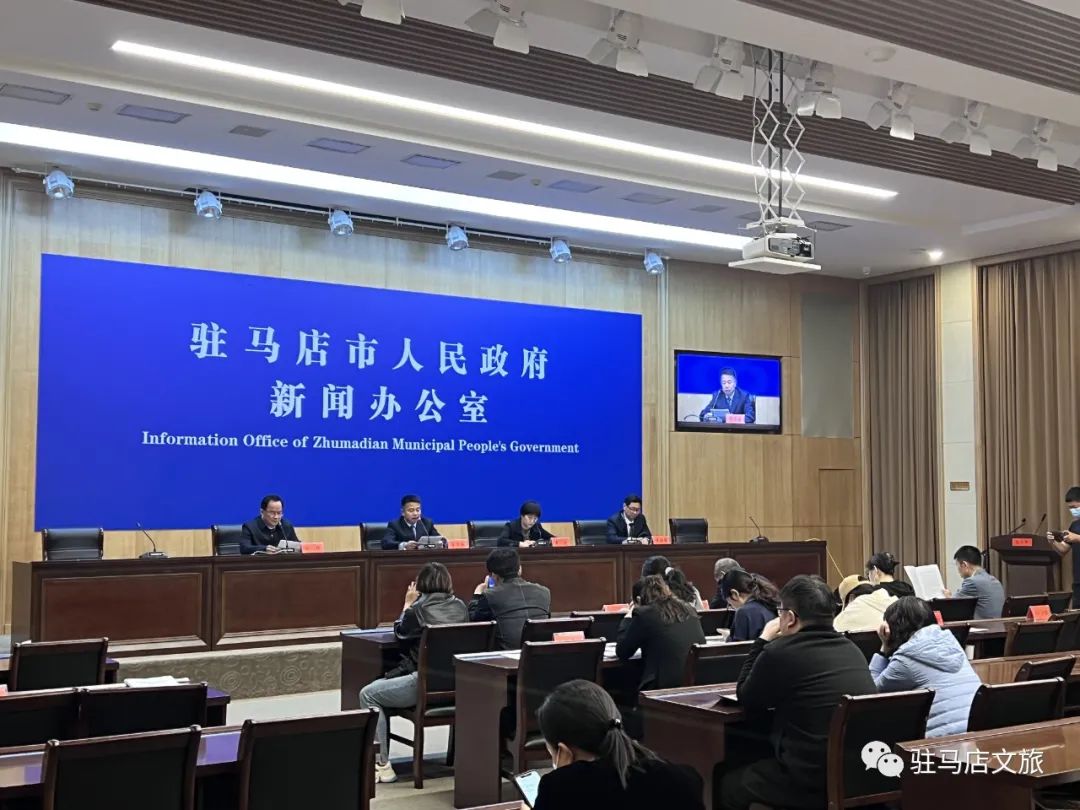 驻马店：第十场“实事惠民生，聚力谋出彩”新闻发布会召开