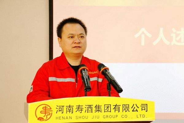 开好头，起好步‖河南寿酒集团召开领导干部述职会议