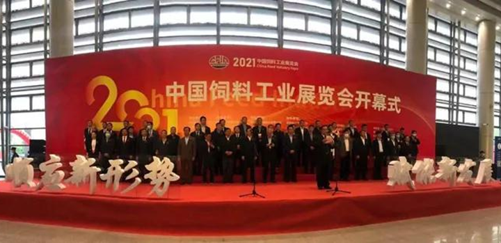 2021中国饲料工业展览会—河南优质饲草展成功举办