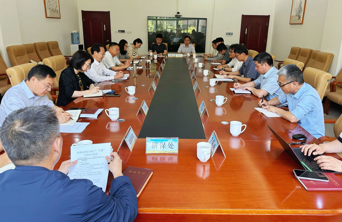 审计署审计组在我厅召开审计座谈会议