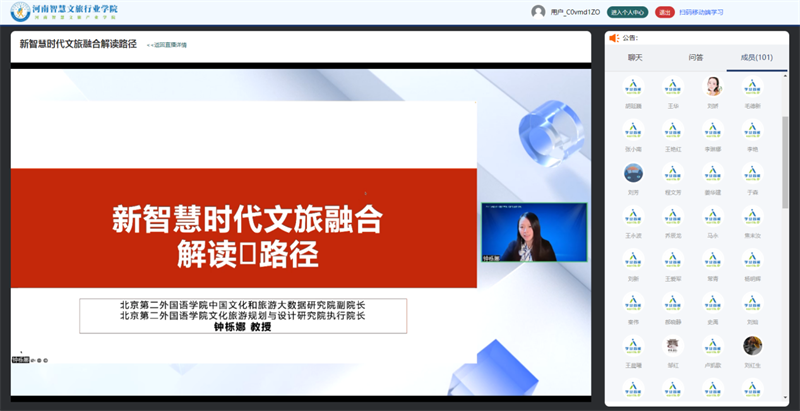 河南省非遗和智慧文旅专题培训班圆满结束