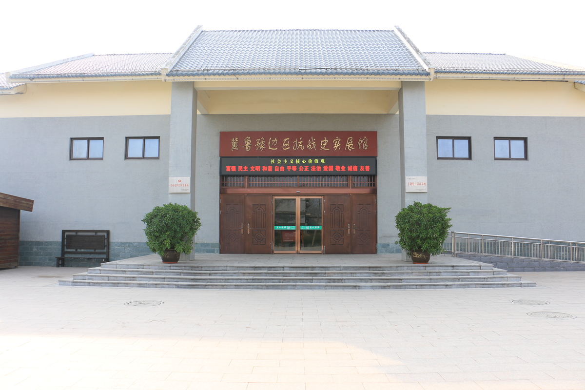 冀鲁豫边区革命根据地旧址纪念馆整体提升 - 河南省文化和旅游厅