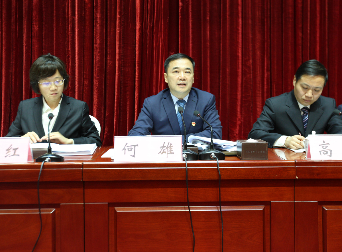 重磅！全省发展和改革工作会议在郑召开