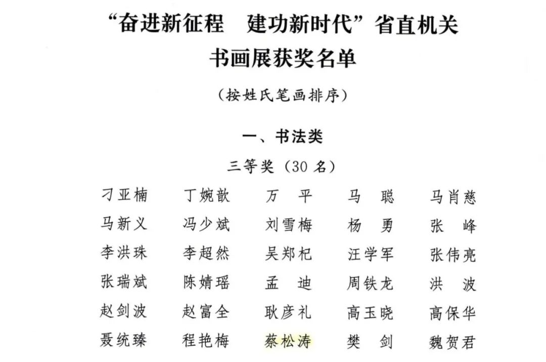 省生态环境厅组织参观 “奋进新征程 建功新时代”省直机关书画展