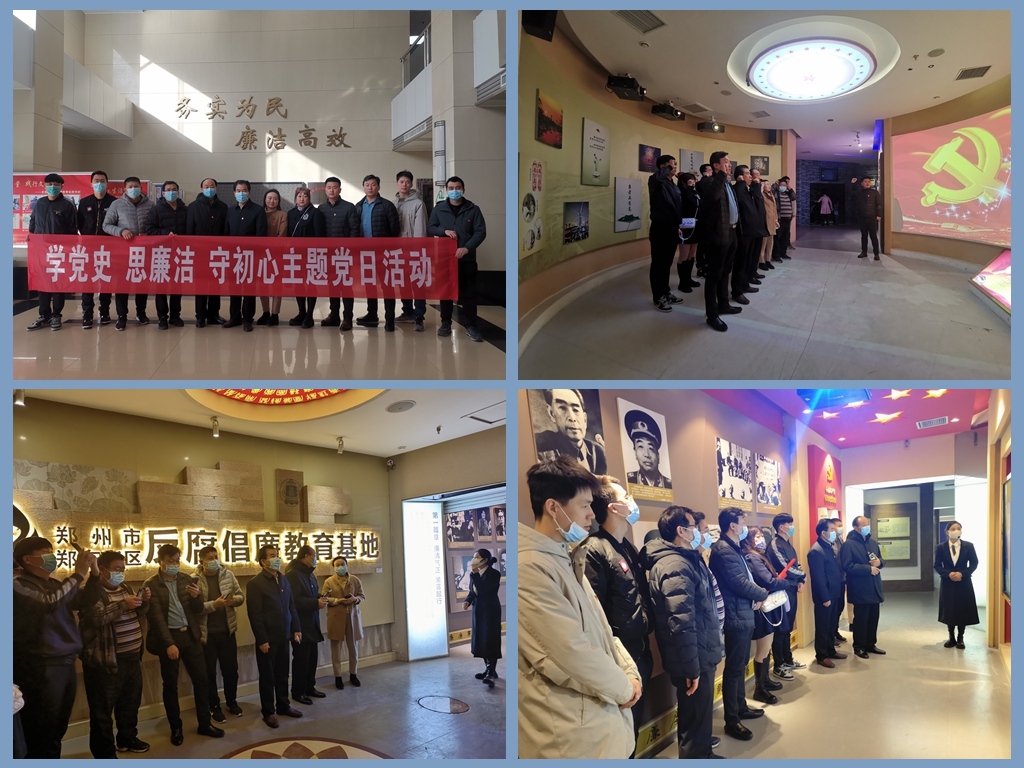 河南省水下救助抢险队党支部开展廉政教育主题活动