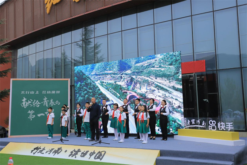“行走河南·读懂中国”第三届快手网红文旅大会 暨红旗渠元宇宙剧场发布会正式启动