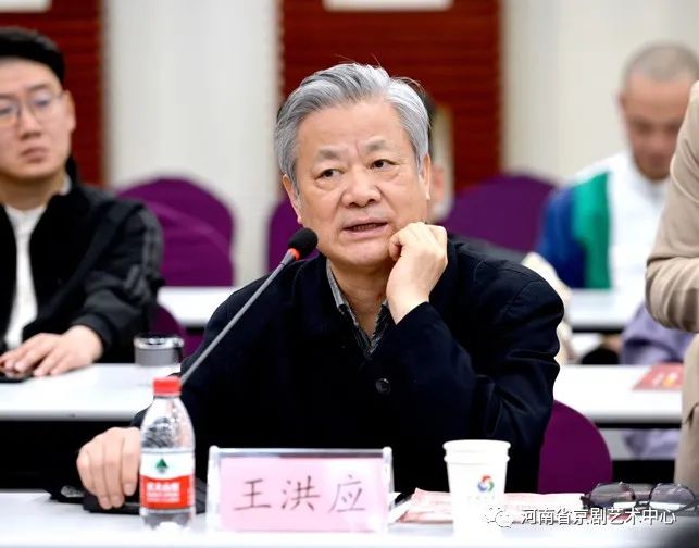 河南省京剧艺术中心“名师传艺”成果展演暨青年人才立戏推介项目研讨会召开