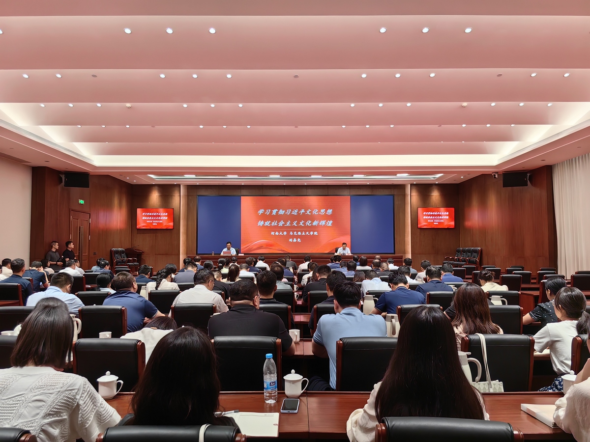 省行政审批政务信息管理局组织参加习近平文化思想专题讲座